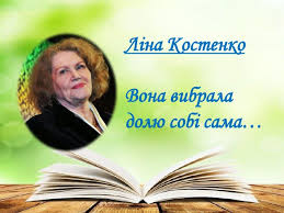 Літературні посиденьки